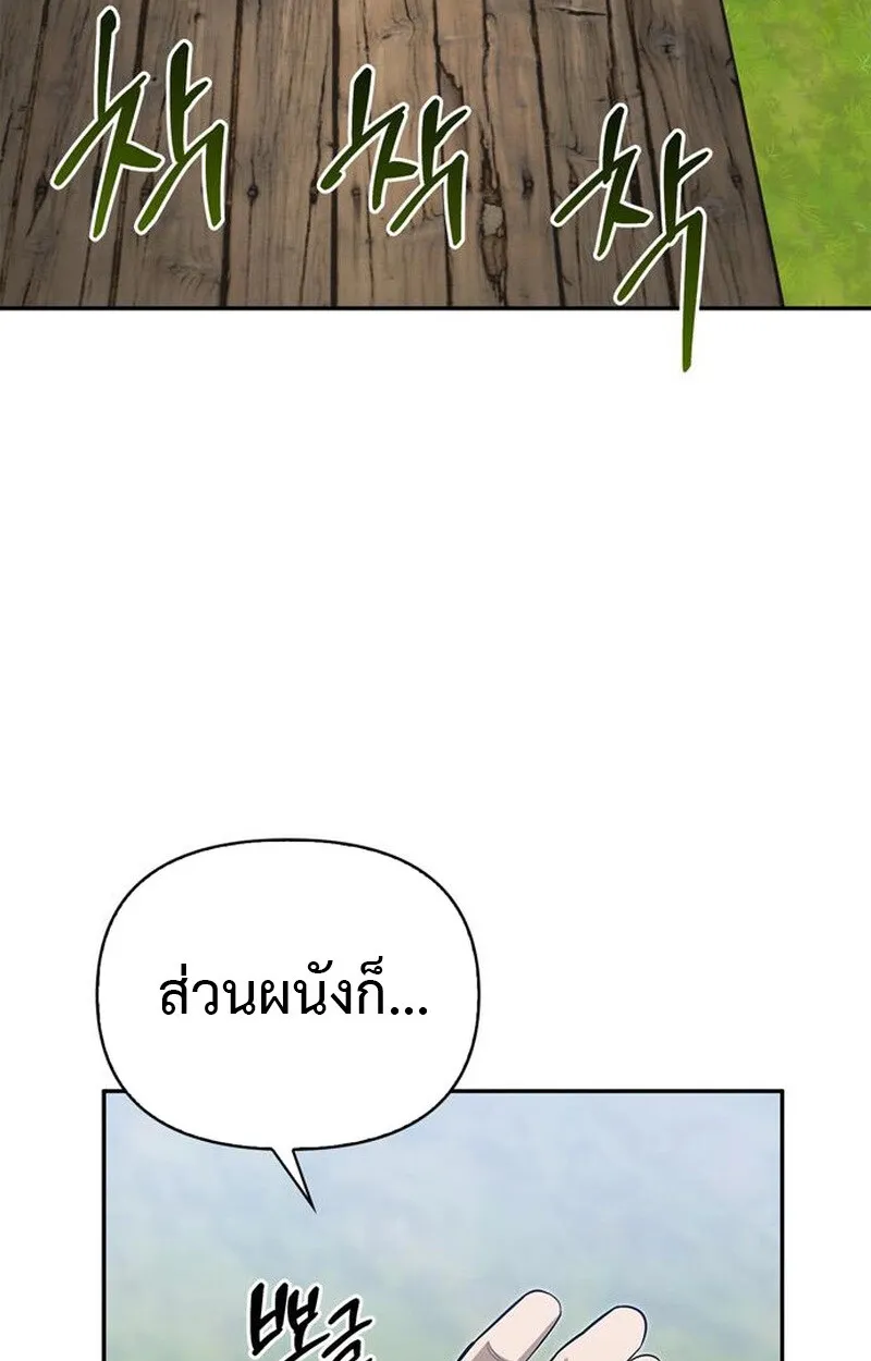 S-Class Hunter Heals with Monsters ตอนที่ 3 หน้า 31