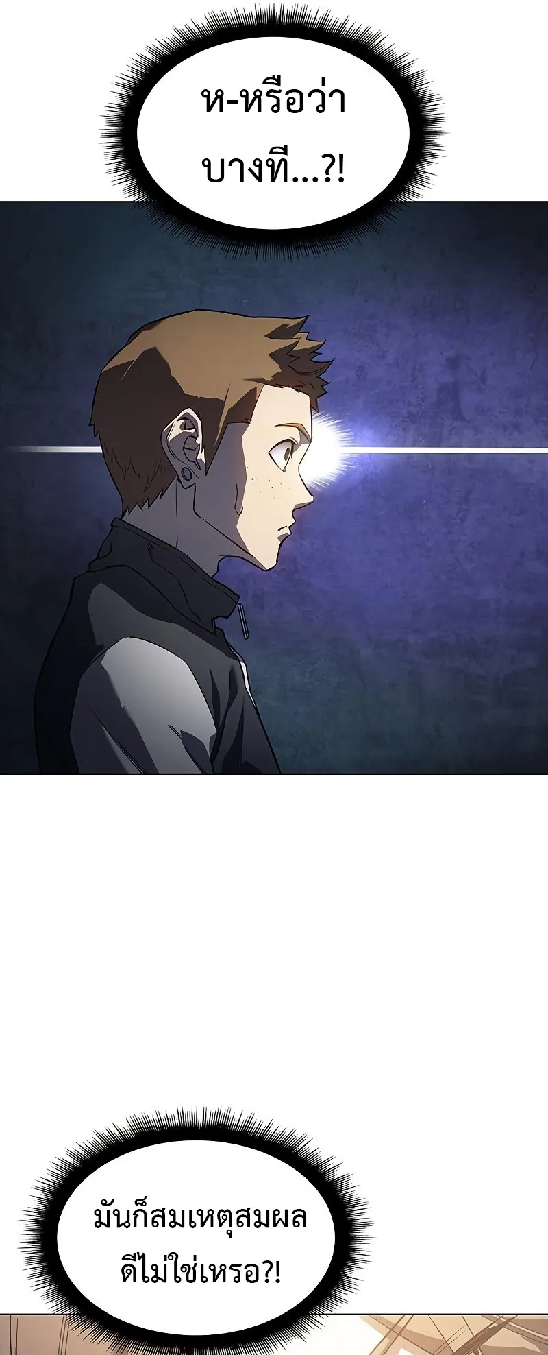 Regressing with the King Is Power ตอนที่ 5 หน้า 65