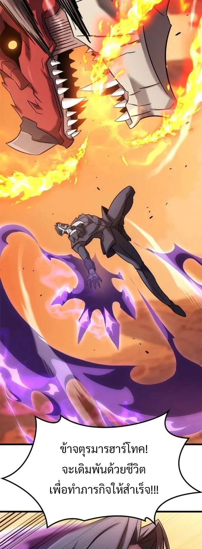 What a Bountiful Harvest, Demon Lord! ตอนที่ 31 หน้า 17