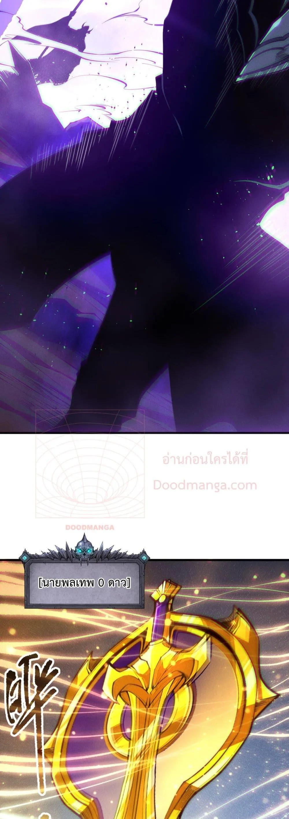 Disastrous Necromancer ตอนที่ 144 หน้า 29