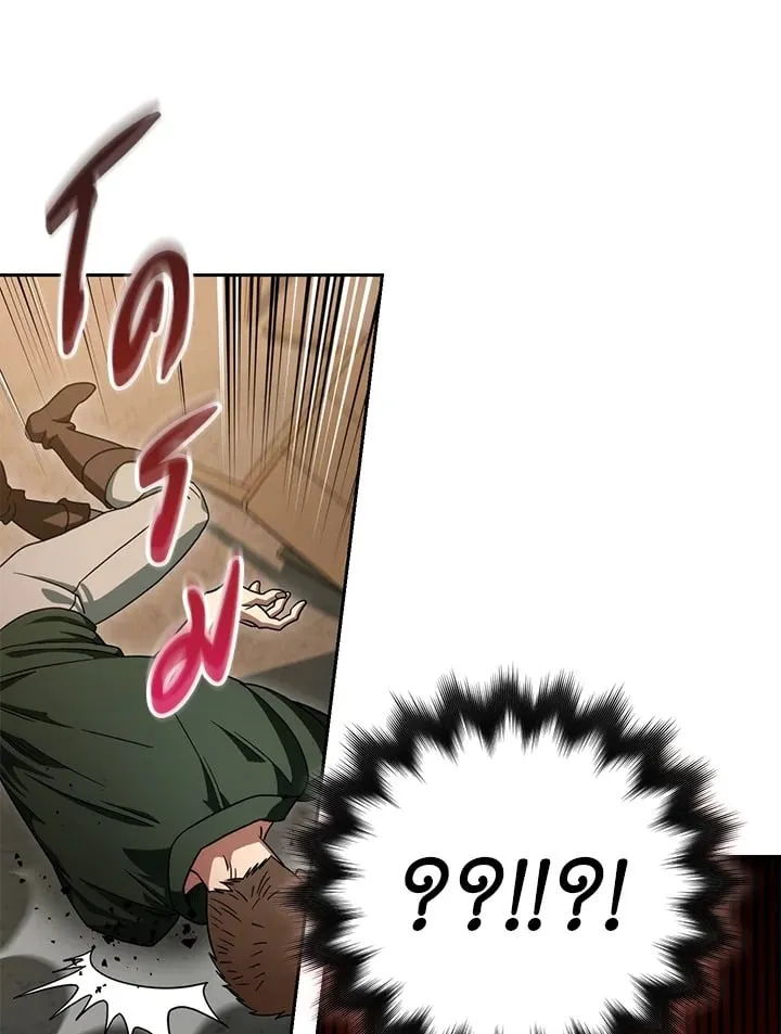 My Insanely Competent Underlings ตอนที่ 3 หน้า 47