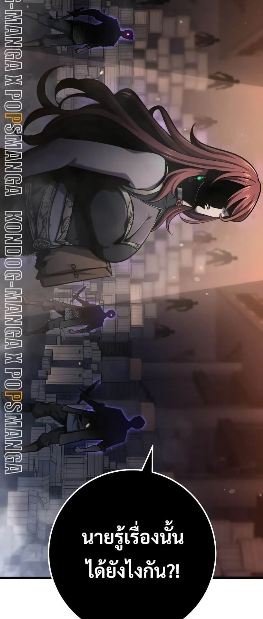 A Dragonslayer’s Peerless Regression ตอนที่ 39 หน้า 28