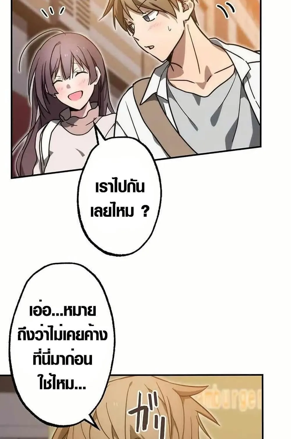 Aristocrat’s Revenge ตอนที่ 1 หน้า 64