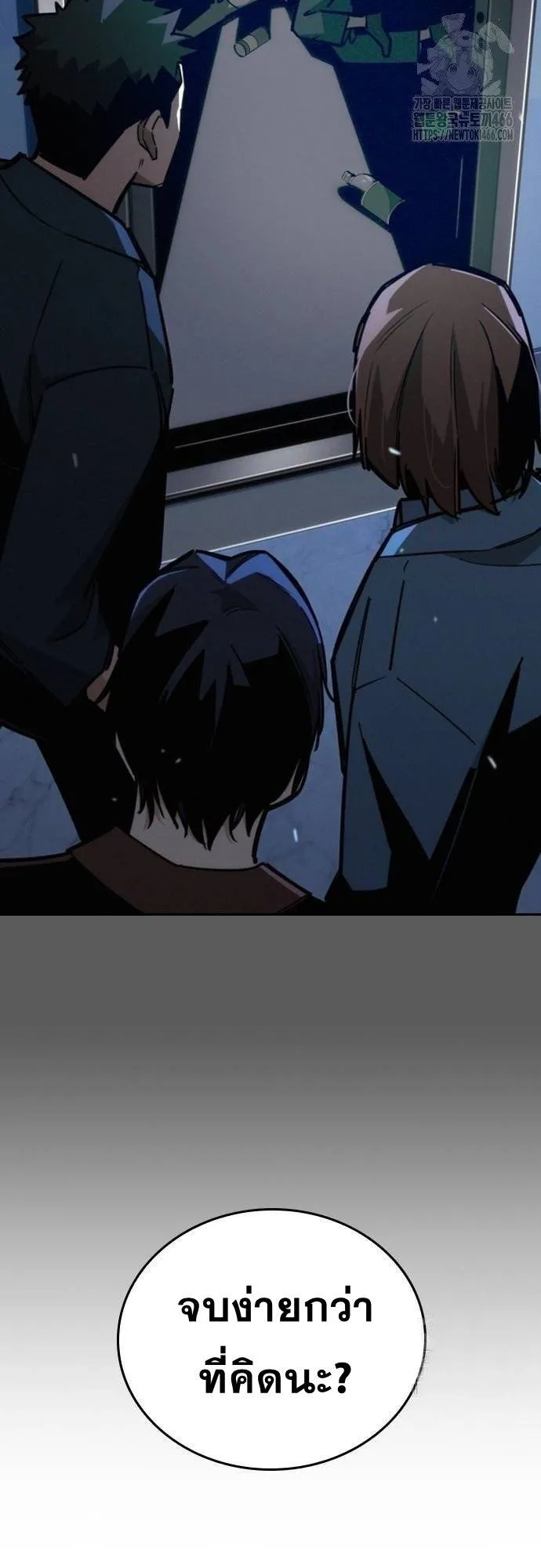 The Regressor Only Protects Me ตอนที่ 11 หน้า 19