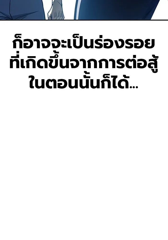 Juvenile Prison ตอนที่ 24 หน้า 91