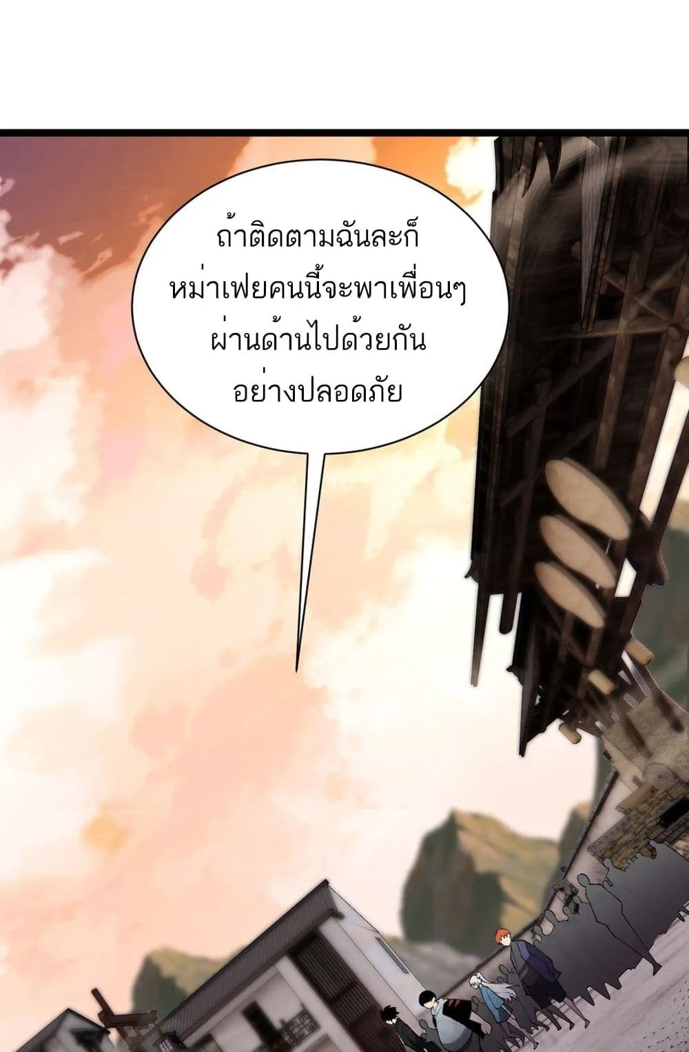 Maxed Strength Necromancer ตอนที่ 3 หน้า 8