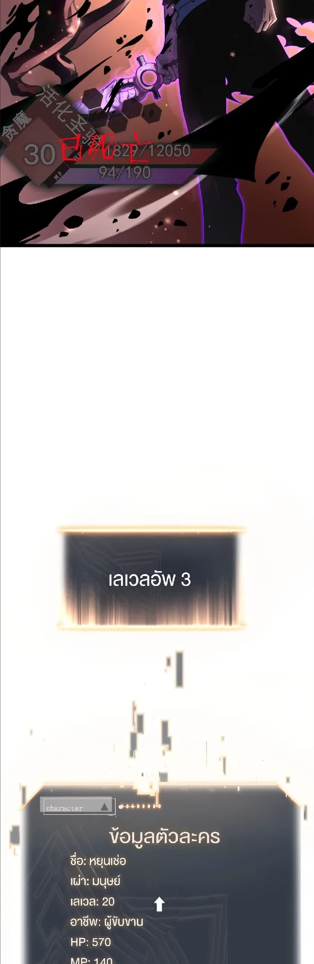 Rebirth My Vengeance Through the Mirror ตอนที่ 8 หน้า 31