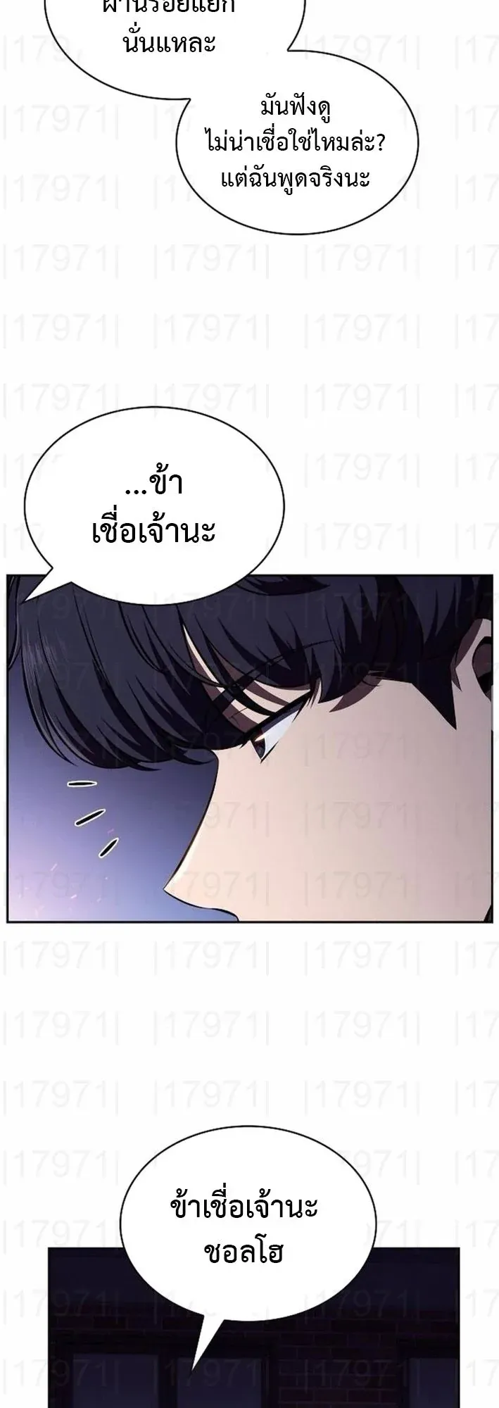 The Demon Slayer’s Restaurant ตอนที่ 13 หน้า 35