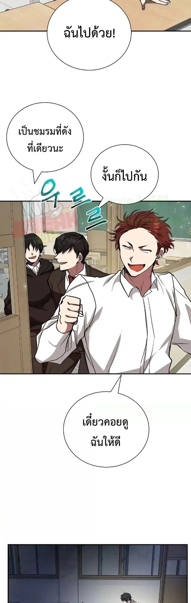 My School Life Pretending To Be a Worthless Person ตอนที่ 6 หน้า 27