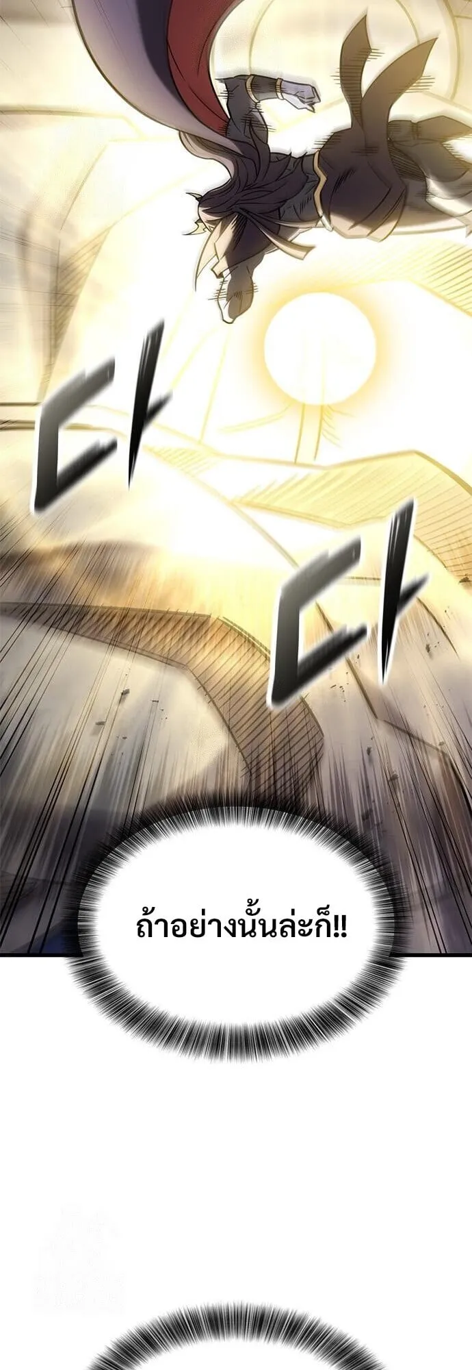 What a Bountiful Harvest, Demon Lord! ตอนที่ 58 หน้า 38