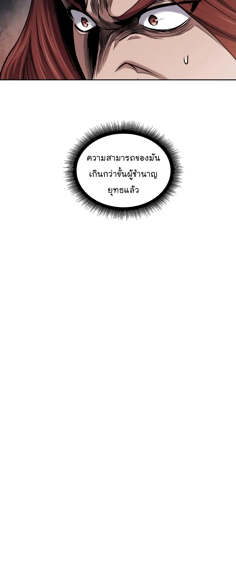 Nano Machine Chapter 65 หน้า 9