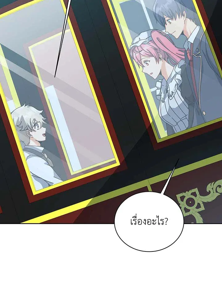 Necromancer Academy’s Genius Summoner Chapter 98 หน้า 101