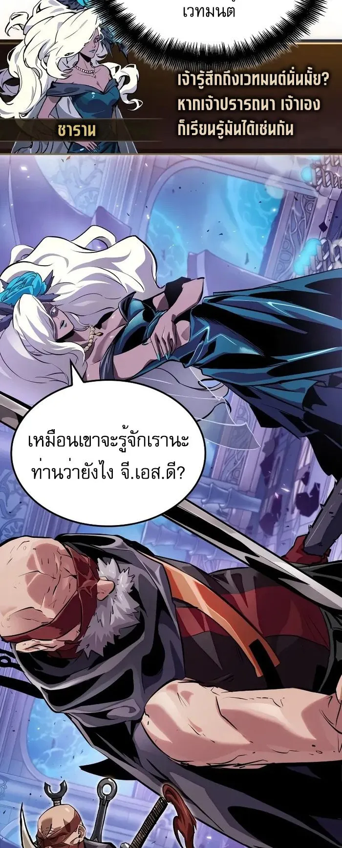 Light of Arad: Forerunner ตอนที่ 8 หน้า 57