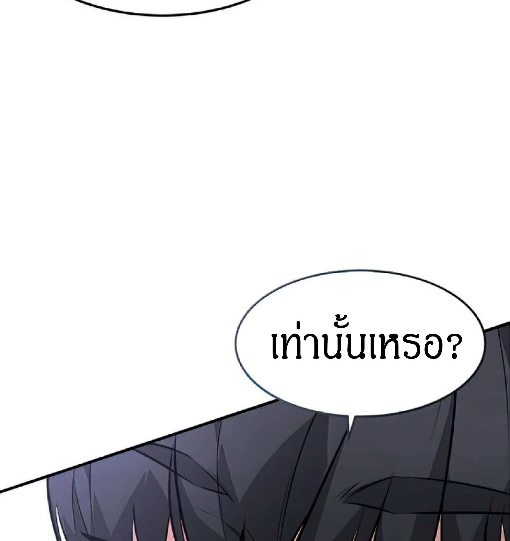 Reincarnated Escort Warrior ตอนที่ 6 หน้า 52