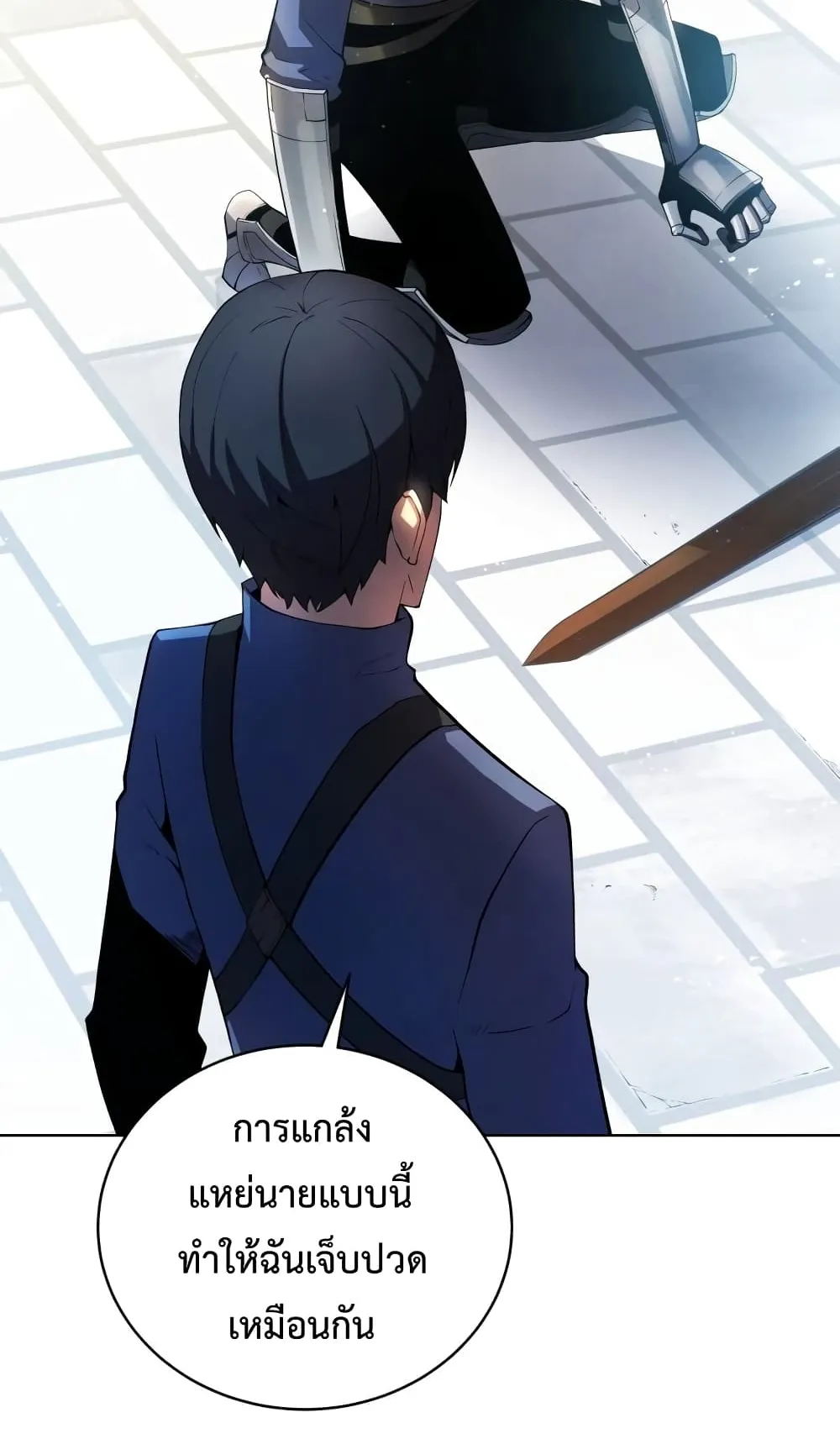 Swordmaster’s Youngest Son ตอนที่ 14 หน้า 81