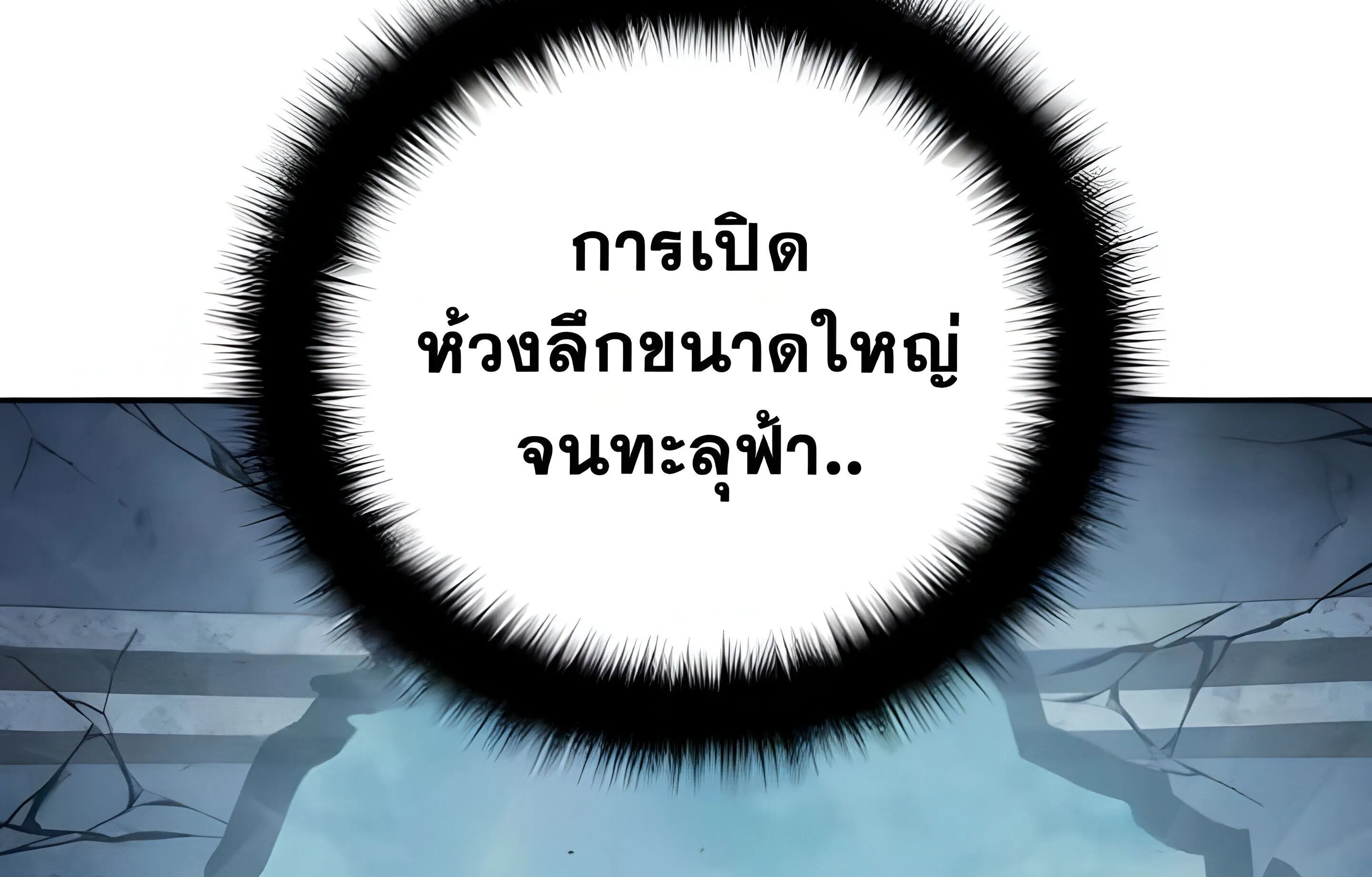 Sovereign of the Infinite Clones ตอนที่ 48 หน้า 19