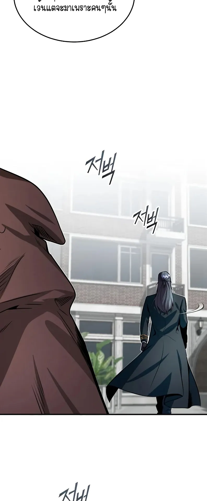 The Academy’s Undercover Professor ตอนที่ 4 หน้า 83