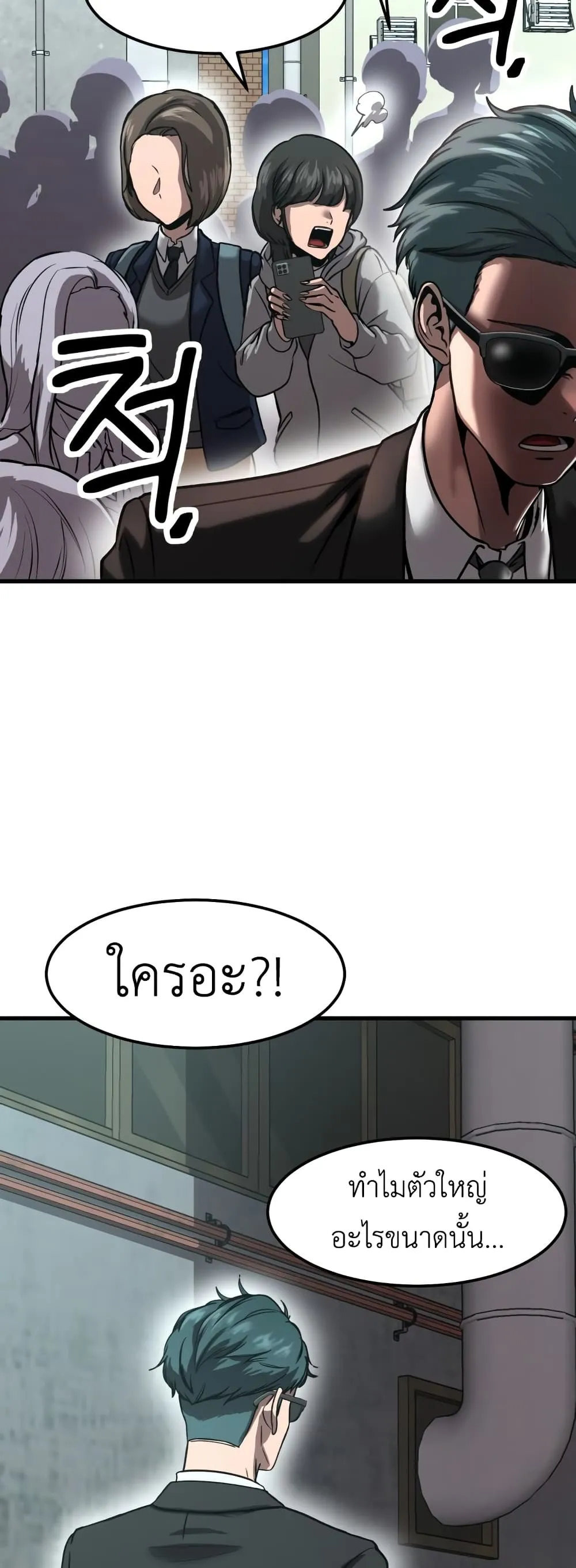 Emperor Of Kings ตอนที่ 2 หน้า 24