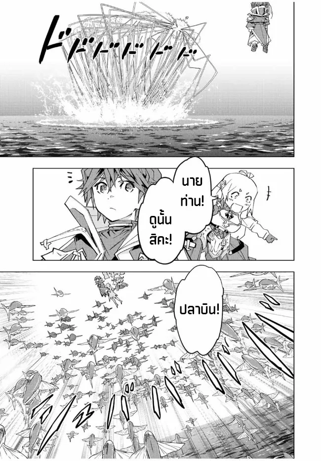 My Gift LVL 9999 Unlimited Gacha ตอนที่ 96 หน้า 17