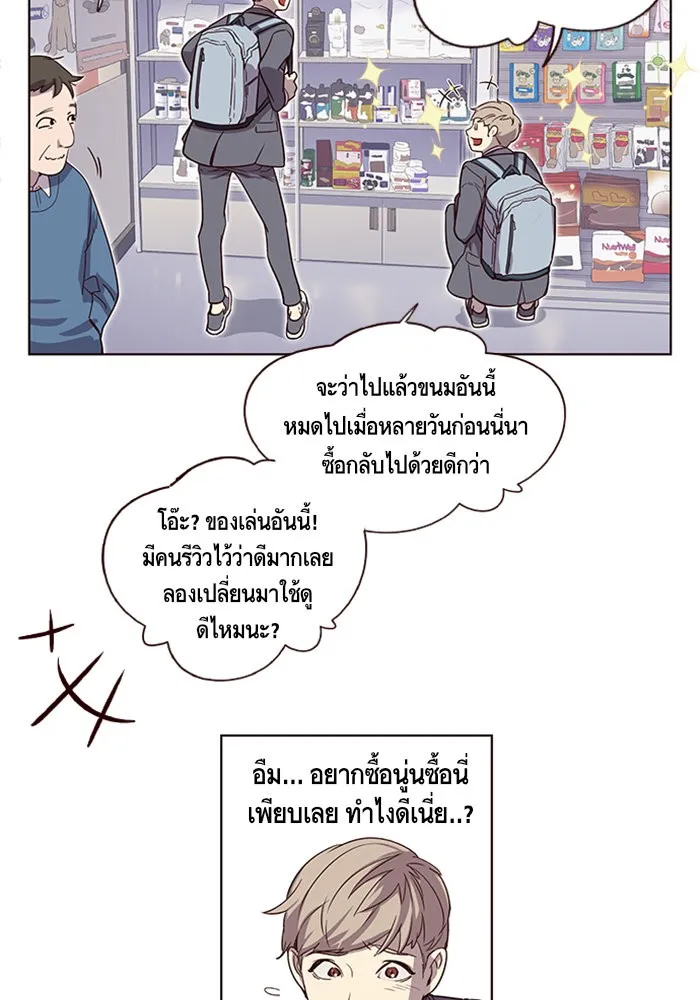 Eleceed ตอนที่ 1 หน้า 14