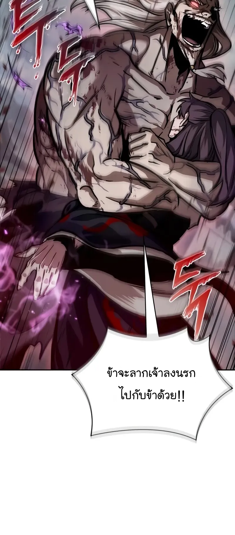 Nano Machine Chapter 235 หน้า 67