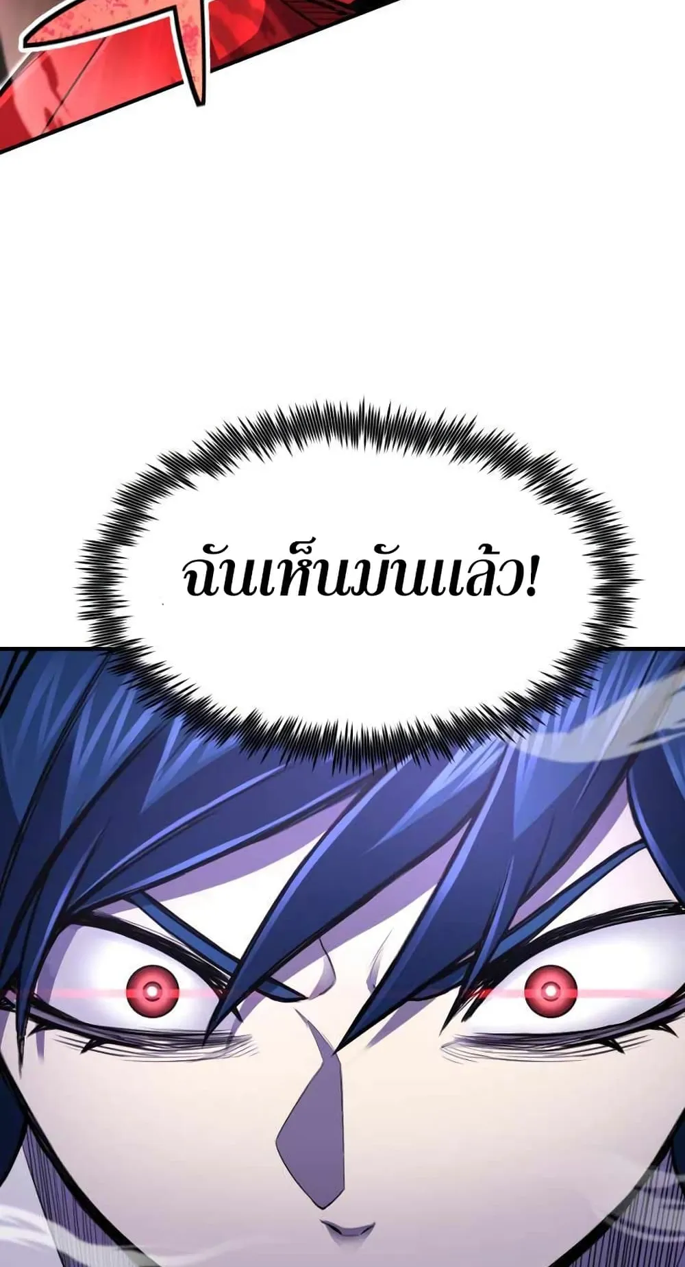 Standard of Reincarnation ตอนที่ 9 หน้า 45