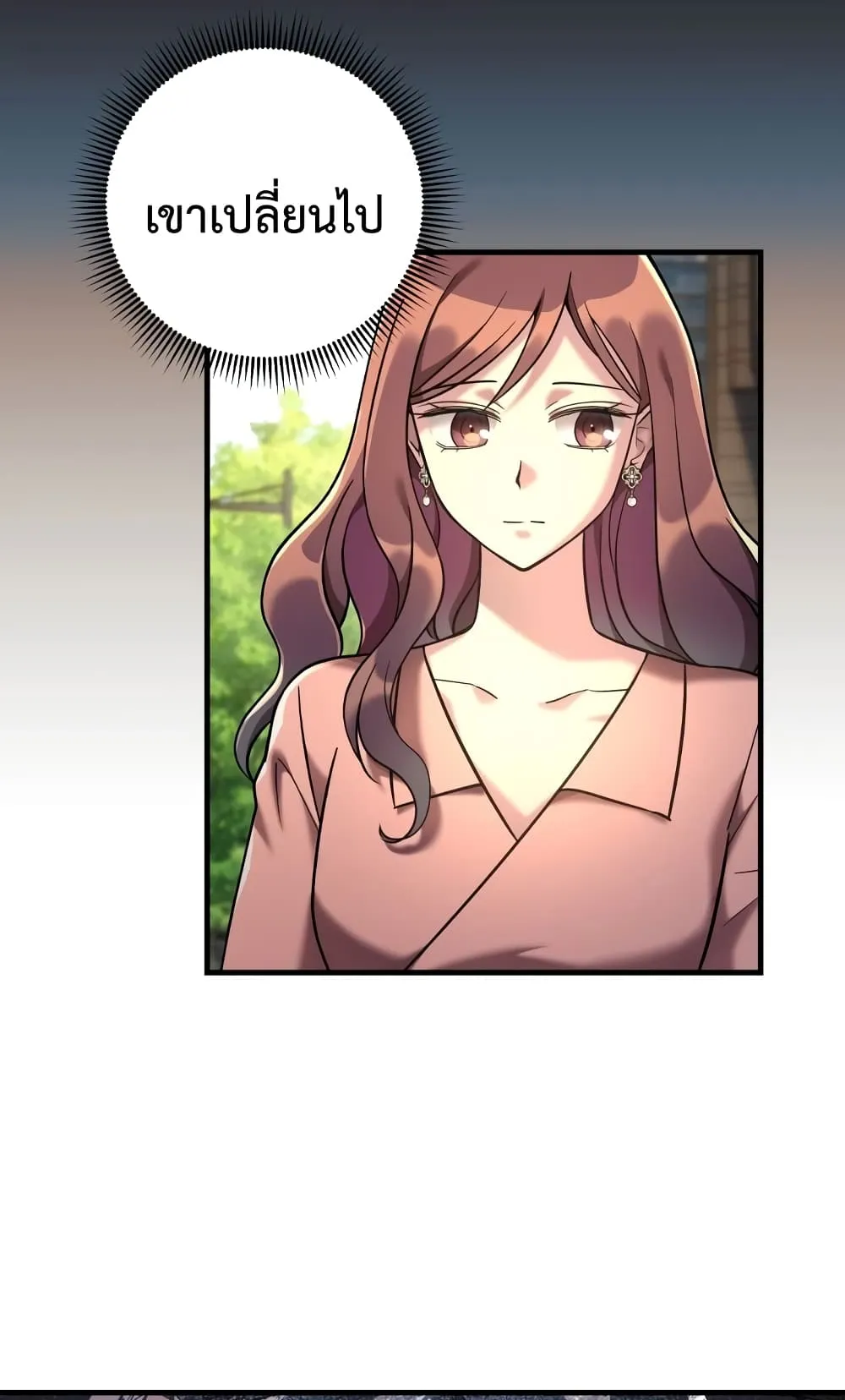 My Daughter is the Final Boss ตอนที่ 3 หน้า 42