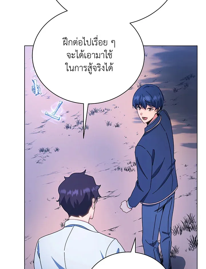 Necromancer Academy’s Genius Summoner Chapter 35 หน้า 75