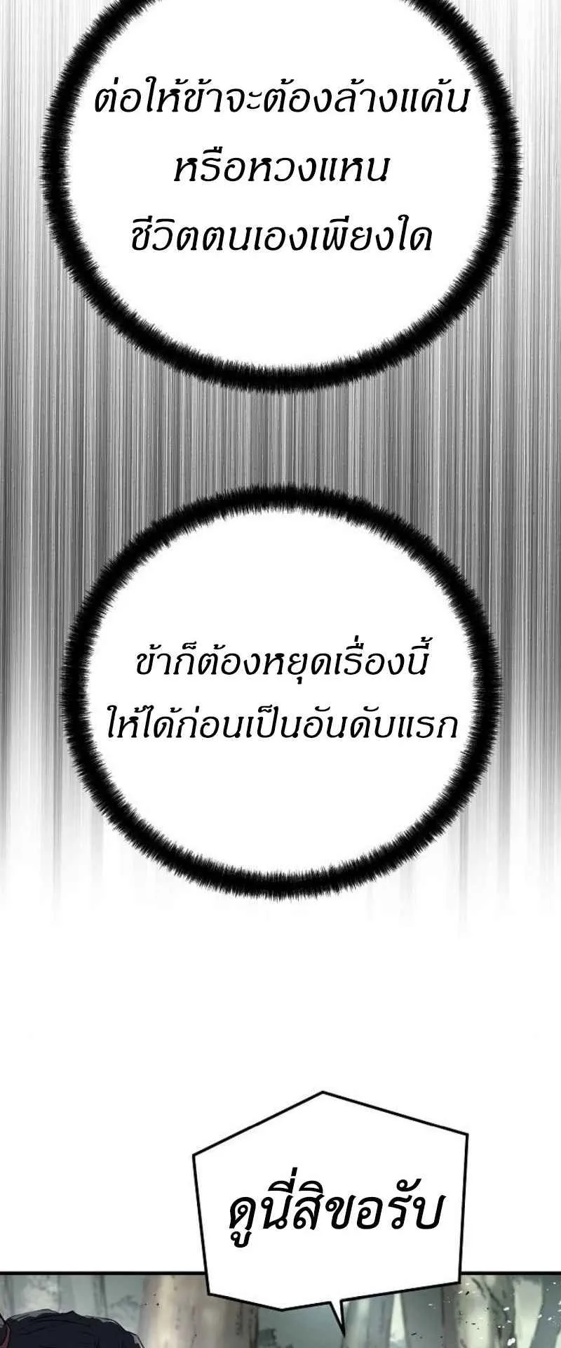 Absolute Regression ตอนที่ 44 หน้า 24