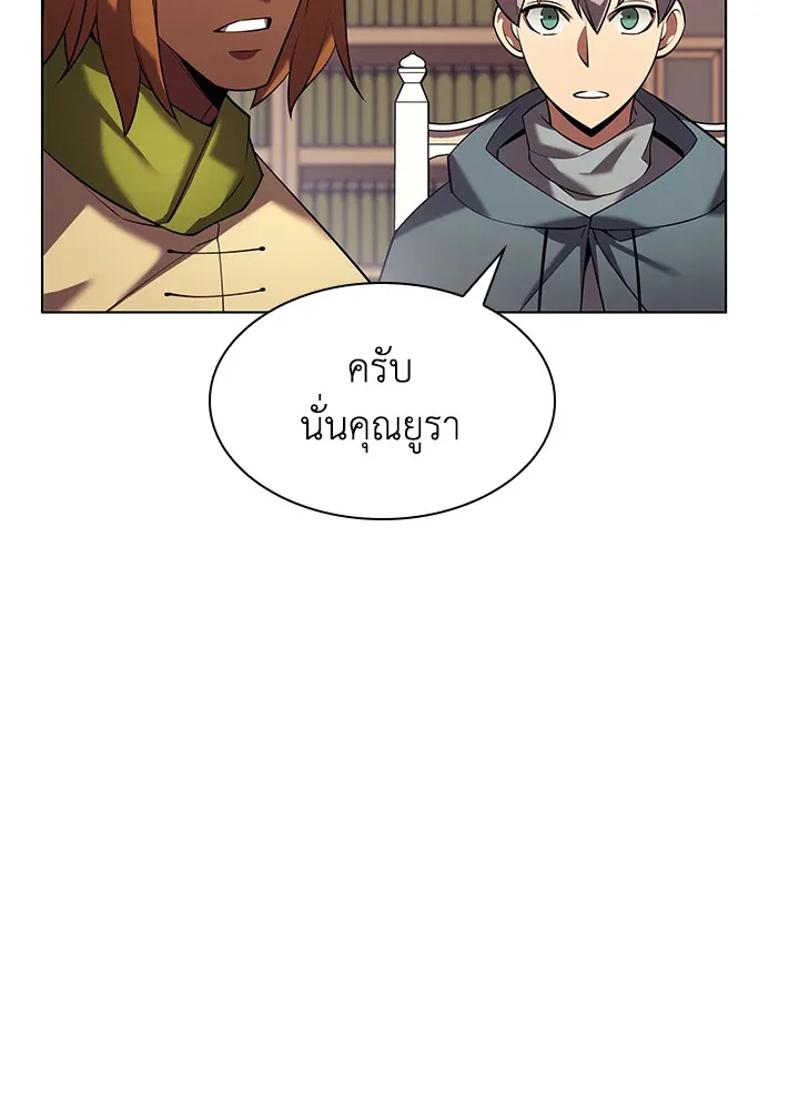 Overgeared ตอนที่ 156 หน้า 74