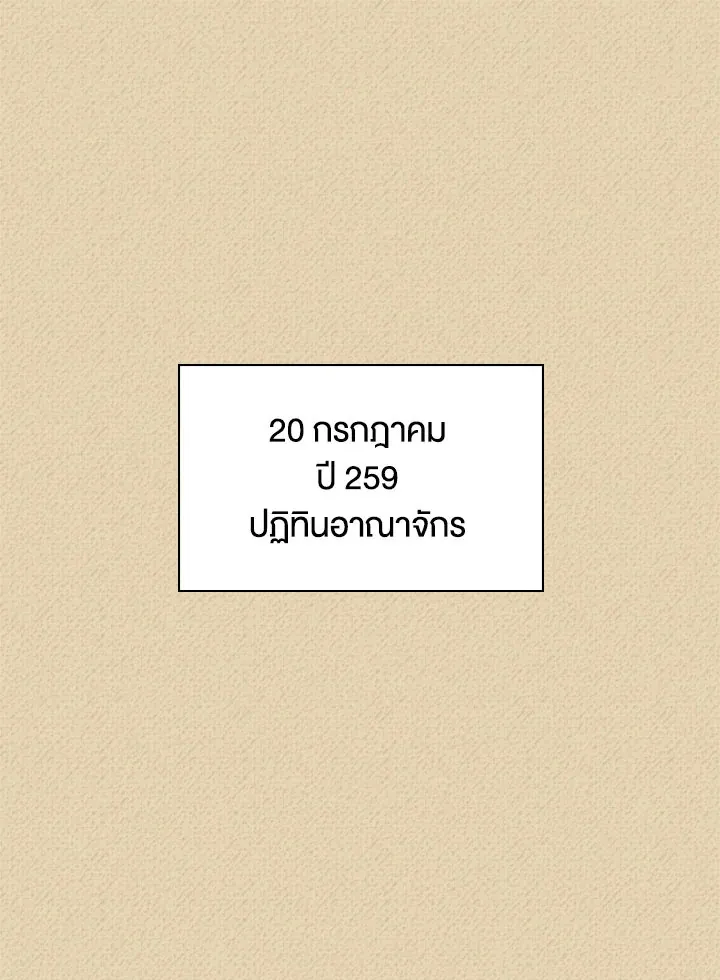 Overgeared ตอนที่ 122 หน้า 106