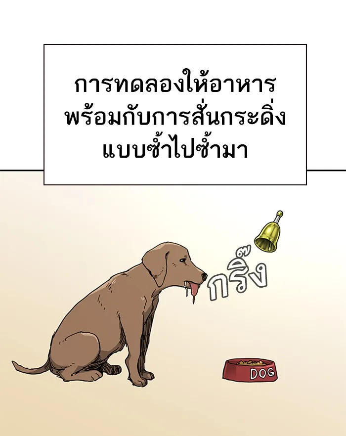 To Not Die ตอนที่ 1 หน้า 186