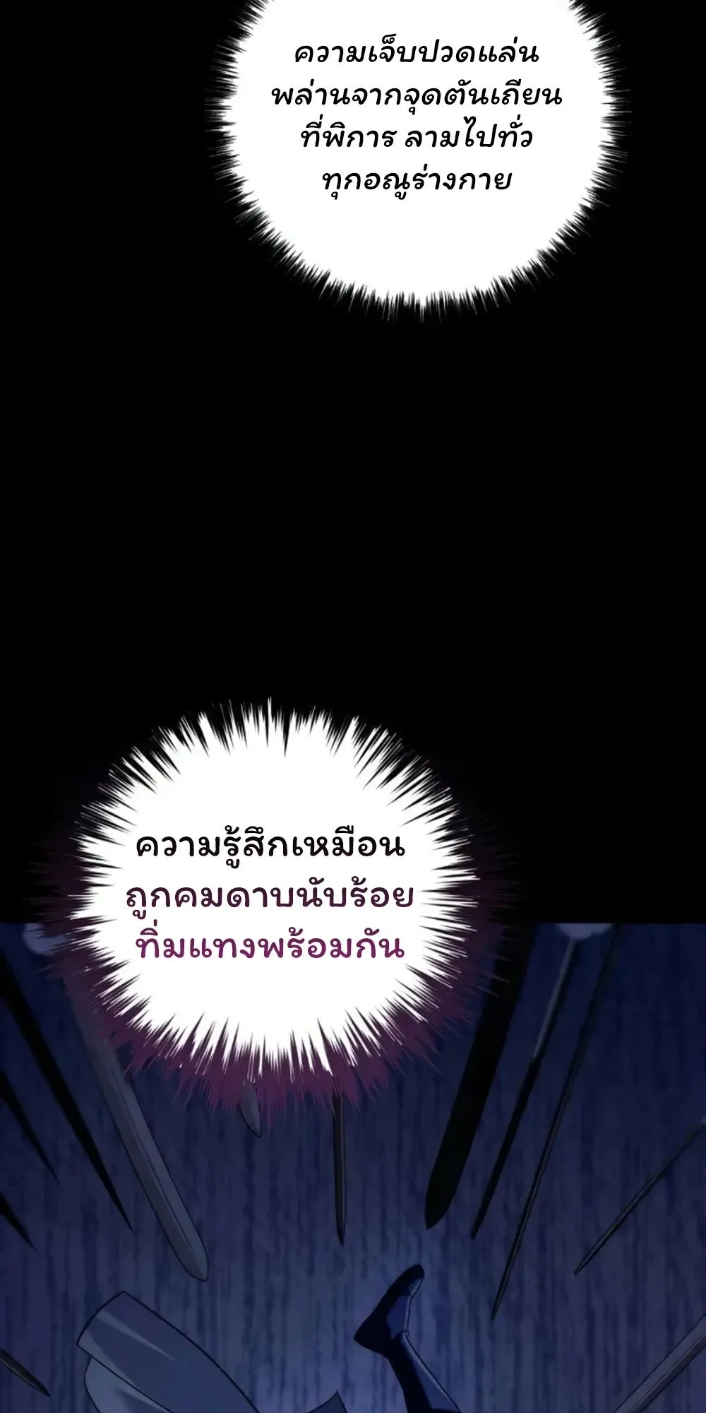 Sichuan’s Supreme King ตอนที่ 9 หน้า 49