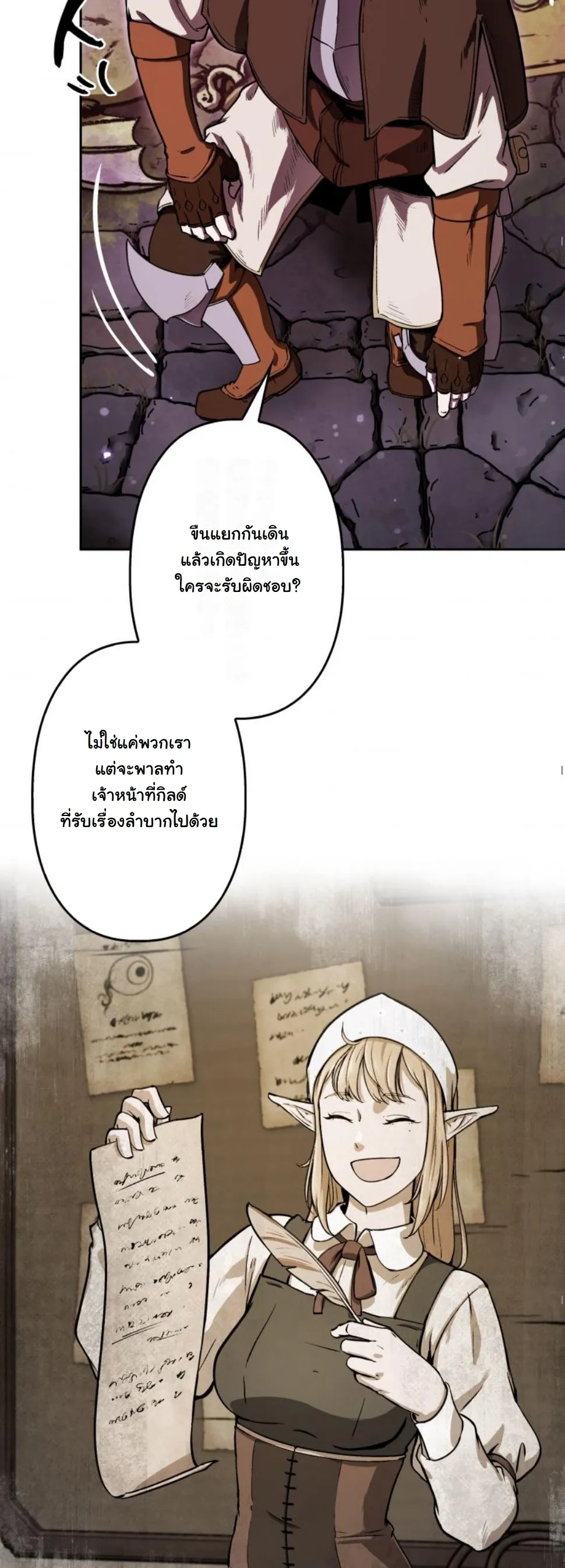Dungeon Gourmet ตอนที่ 6 หน้า 13