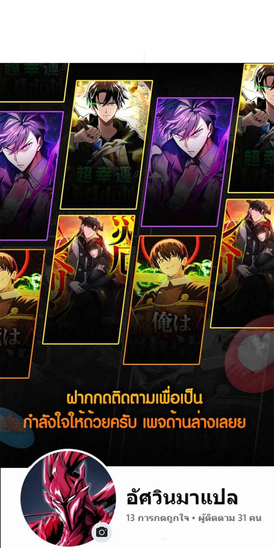 Ore wa Akutou de wa Arimasen ตอนที่ 1 หน้า 118