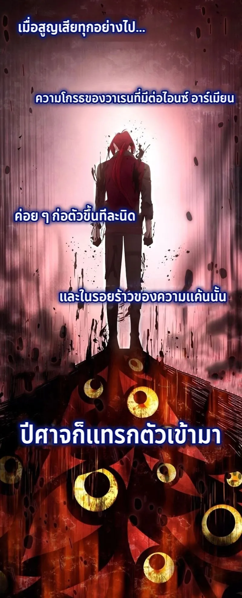 A Cadet Becomes a Prophet ตอนที่ 9 หน้า 21