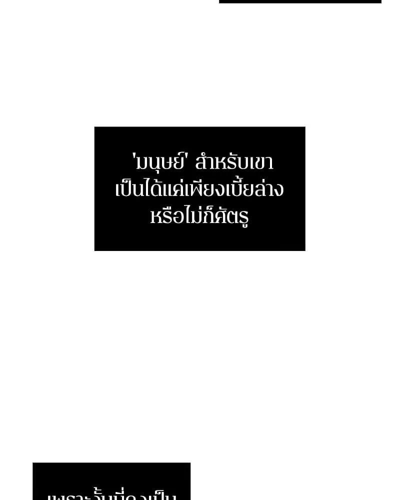Omniscient Reader ตอนที่ 13 หน้า 26