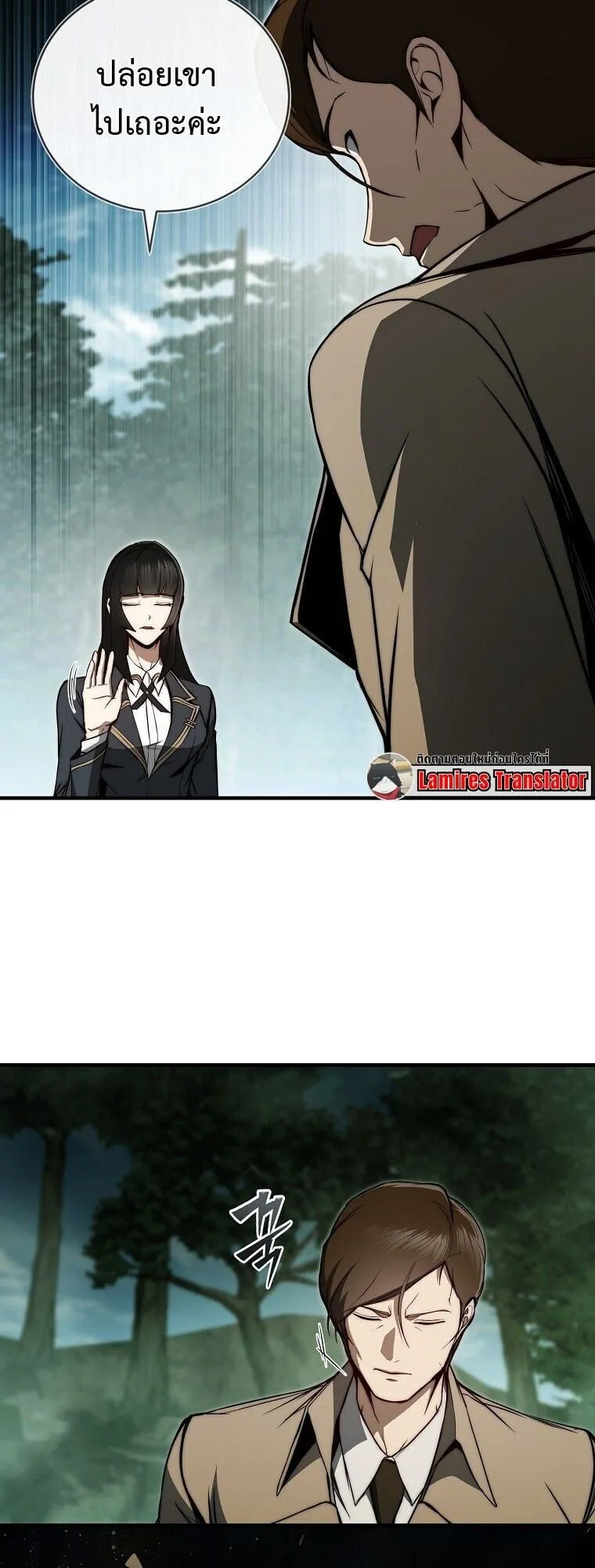 The Regressor Makes Everything ตอนที่ 10 หน้า 63