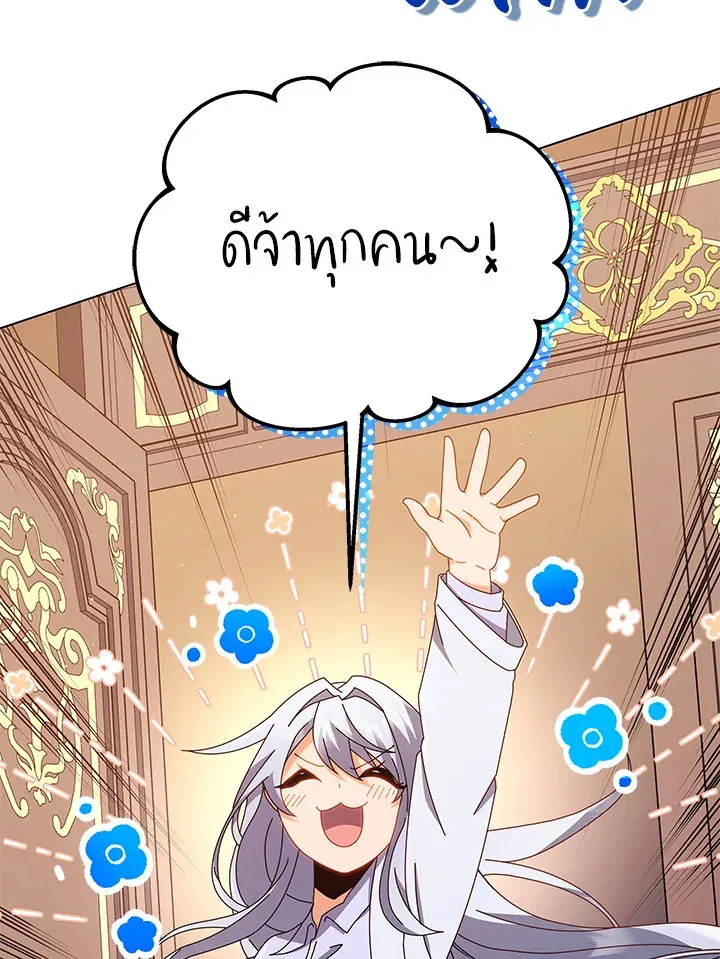 Necromancer Academy’s Genius Summoner Chapter 13 หน้า 40