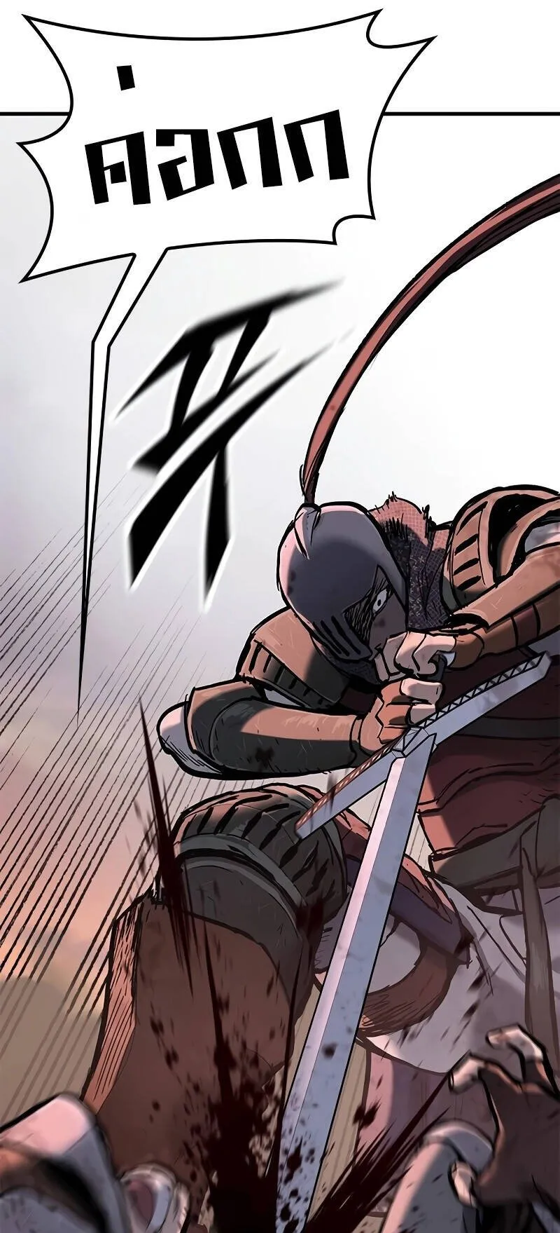Eternally Regressing Knight ตอนที่ 1 หน้า 160