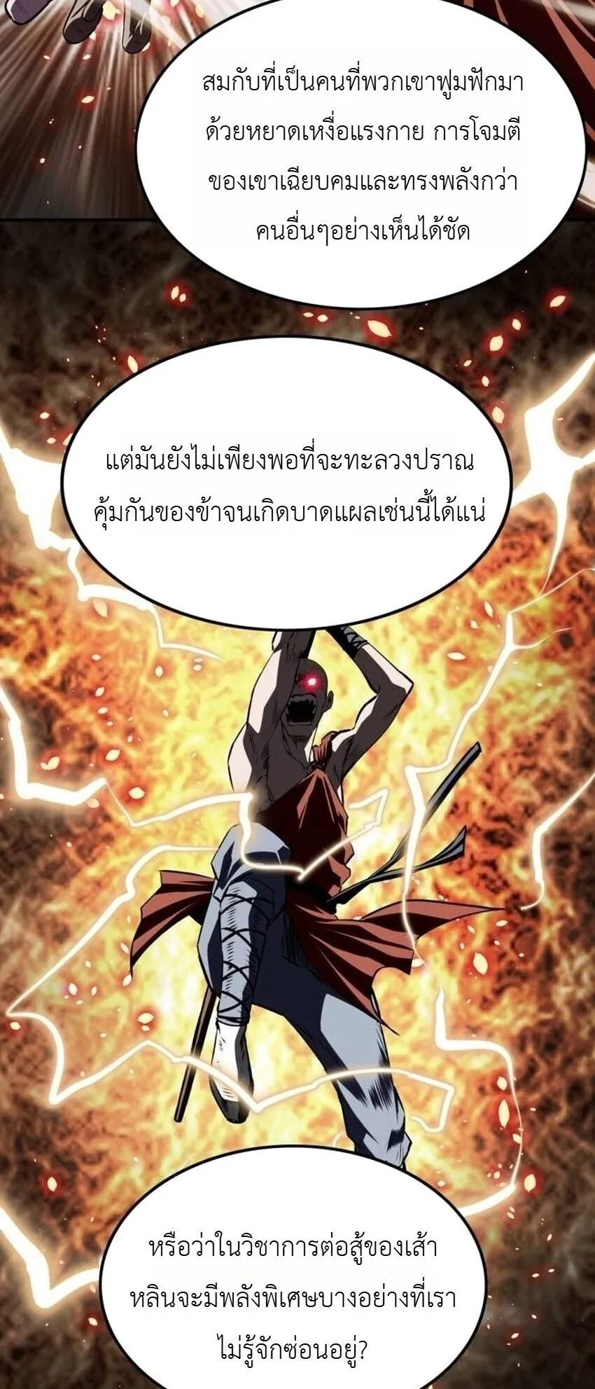 The Supreme Demonic Sword ตอนที่ 30 หน้า 51