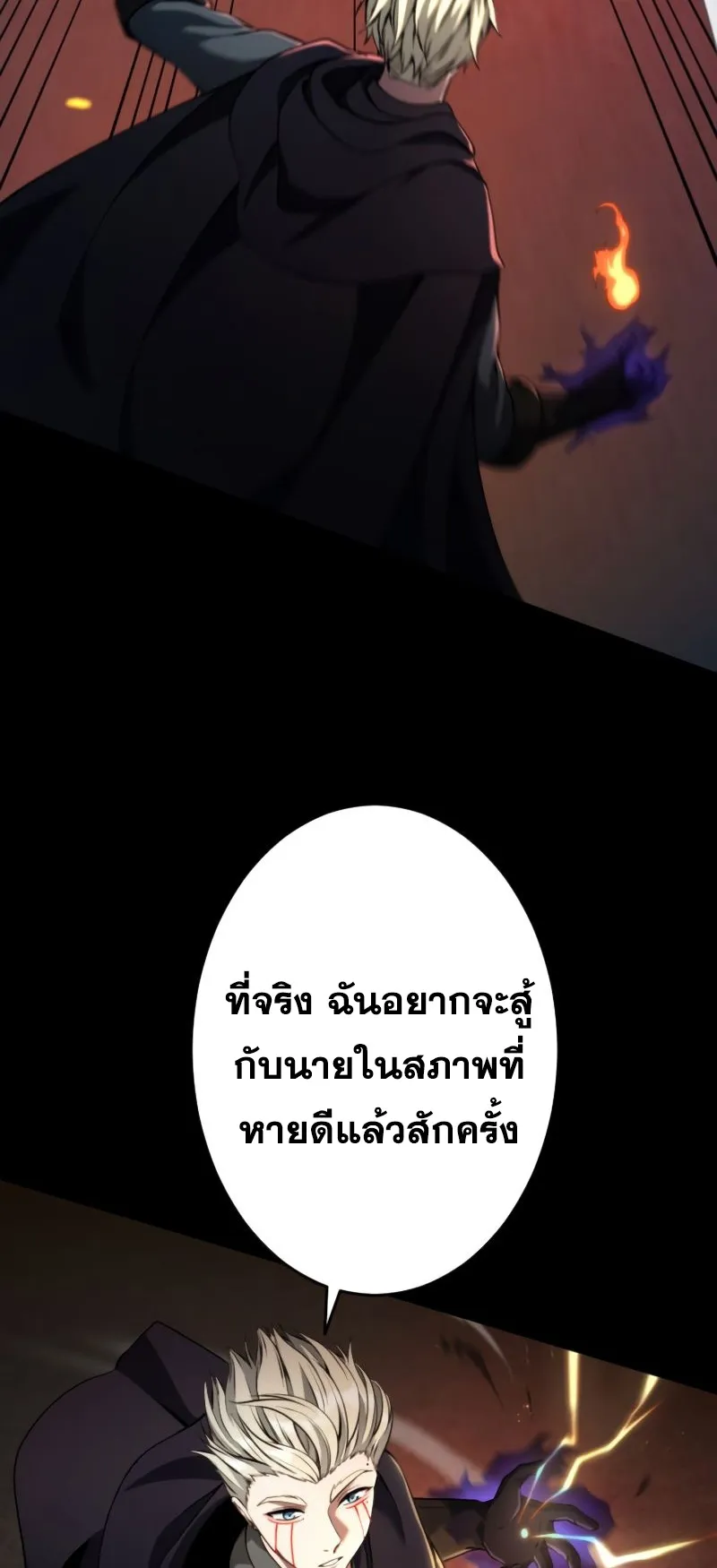 Regression of the Close Combat Mage ตอนที่ 16 หน้า 43