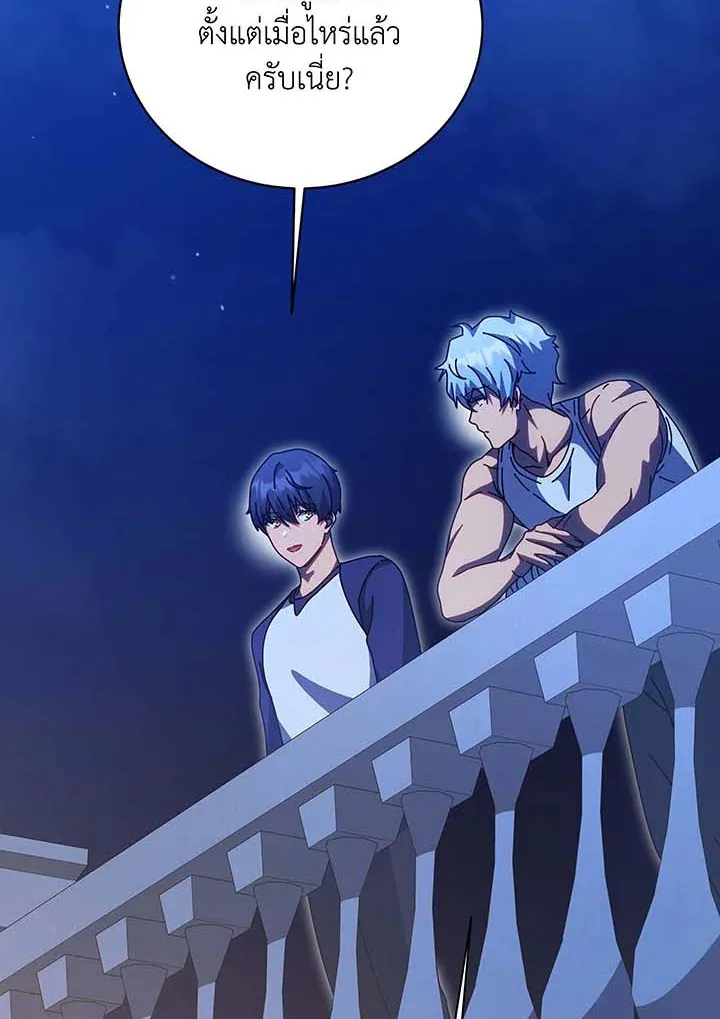 Necromancer Academy’s Genius Summoner Chapter 136 หน้า 61