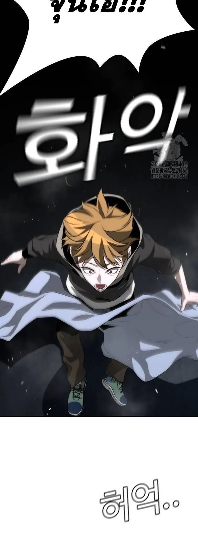 The Regressor Only Protects Me ตอนที่ 6 หน้า 58