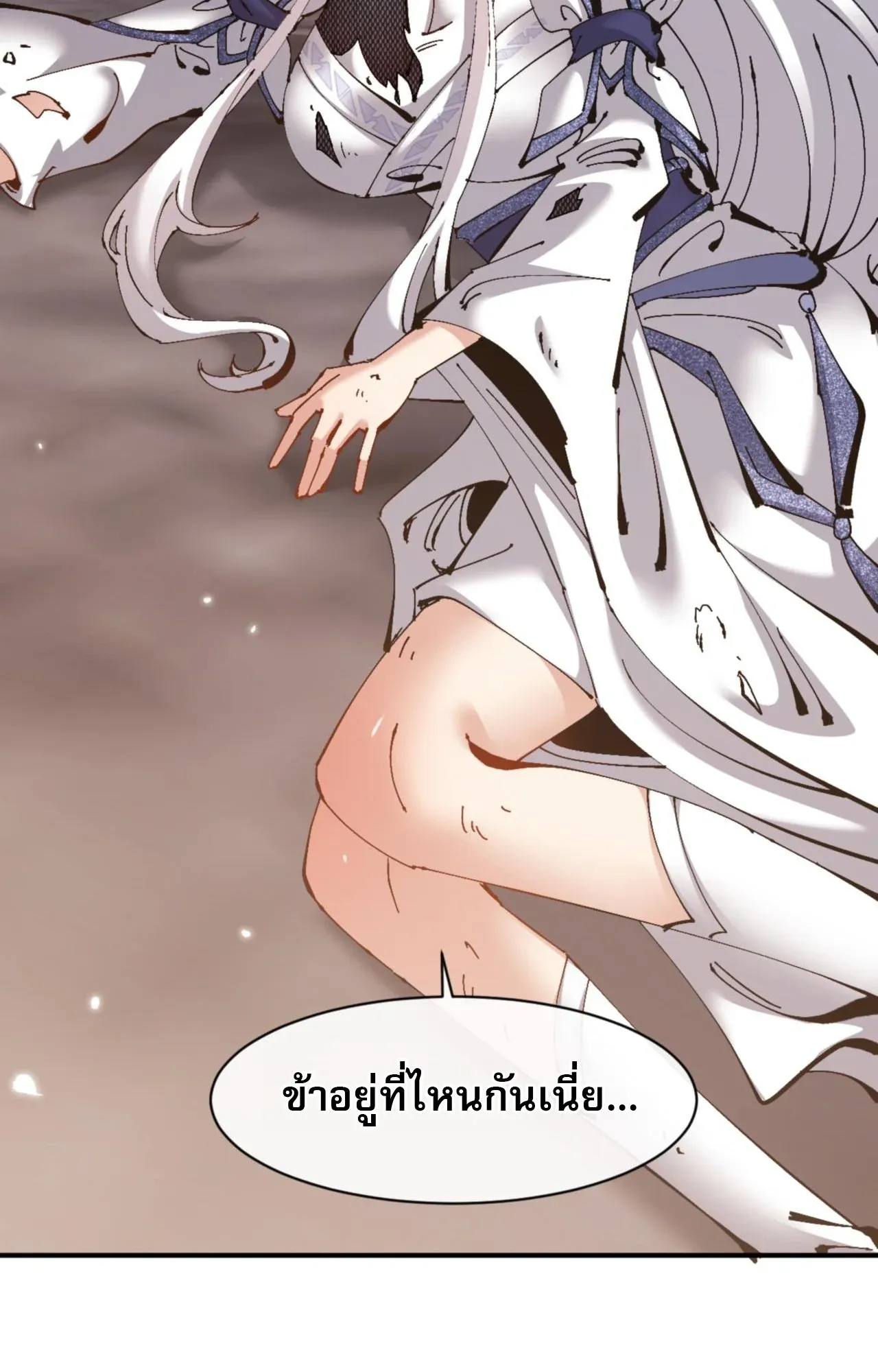 Devious Son of Heaven ตอนที่ 123 หน้า 5