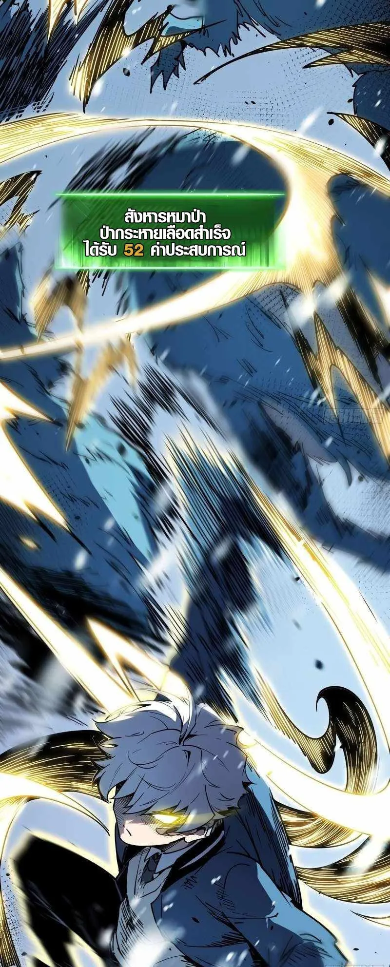 Full-Time Awakening ตอนที่ 8 หน้า 16