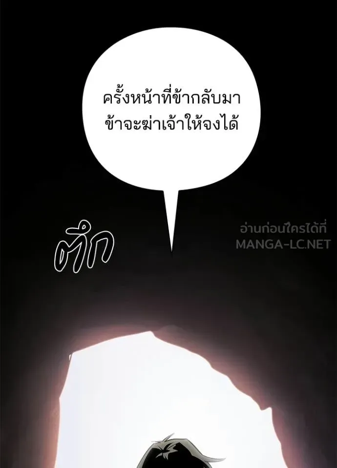 Night of the Ogre ตอนที่ 114 หน้า 44