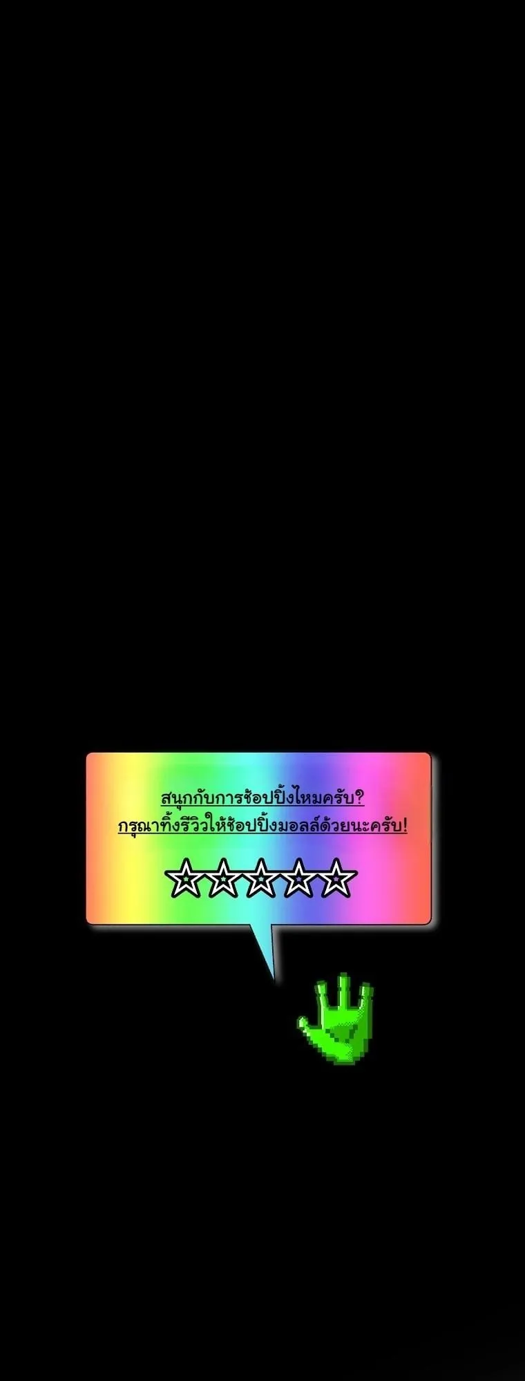 Got Dropped into a Ghost Story, Still Gotta Work ตอนที่ 11 หน้า 60