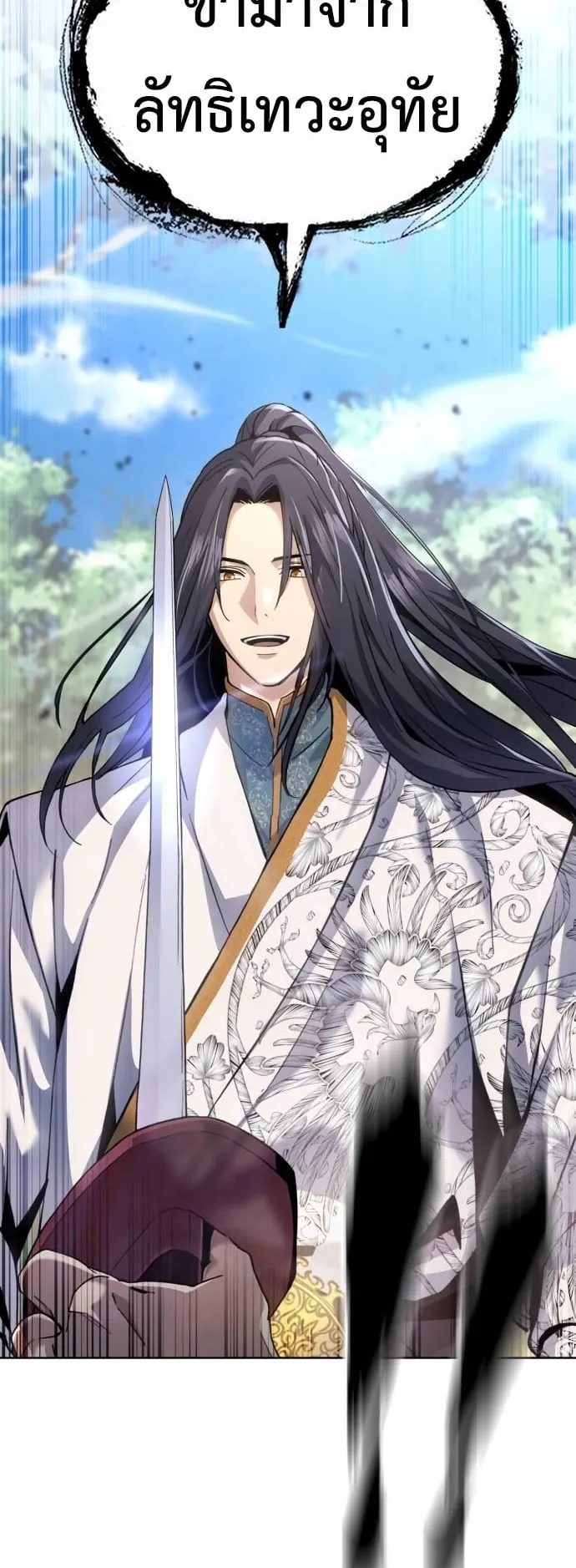 Regression of the Yong Clan Heir ตอนที่ 15 หน้า 39