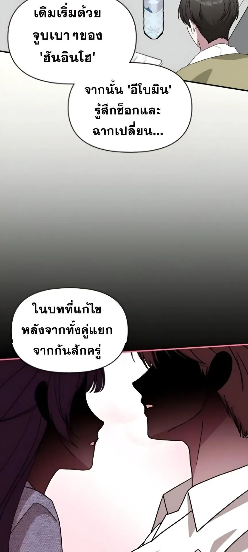 I Was Immediately Mistaken for a Monster Genius Actor ตอนที่ 48 หน้า 41